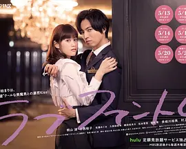 爱情幻影免费观看