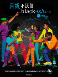 喜新不厌旧第二季免费观看