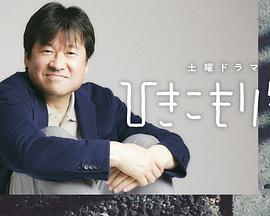 家里蹲老师免费观看