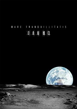 寂静之海免费观看