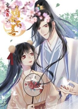 重生之嫡女不善免费观看