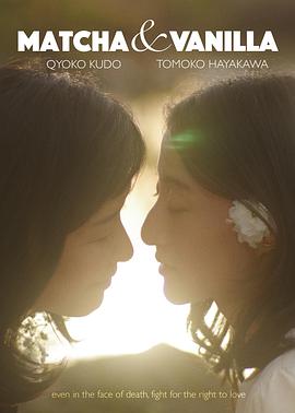 香草抹茶免费观看