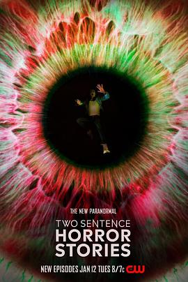 两句话恐怖故事第三季免费观看