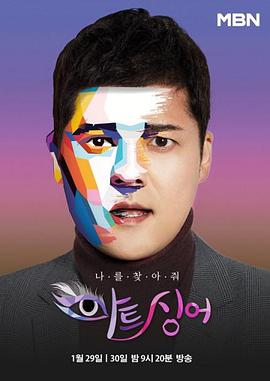 ArtSinger免费观看