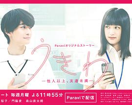 人生绕圈圈免费观看