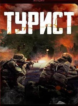 政变旅客免费观看