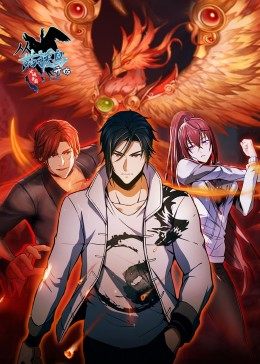 从姑获鸟开始龙城争霸·动态漫免费观看