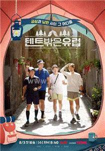 敞篷外面是欧洲