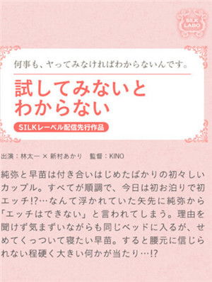 [有码新番]SILKS-087不试试就不知道的新村晶免费观看