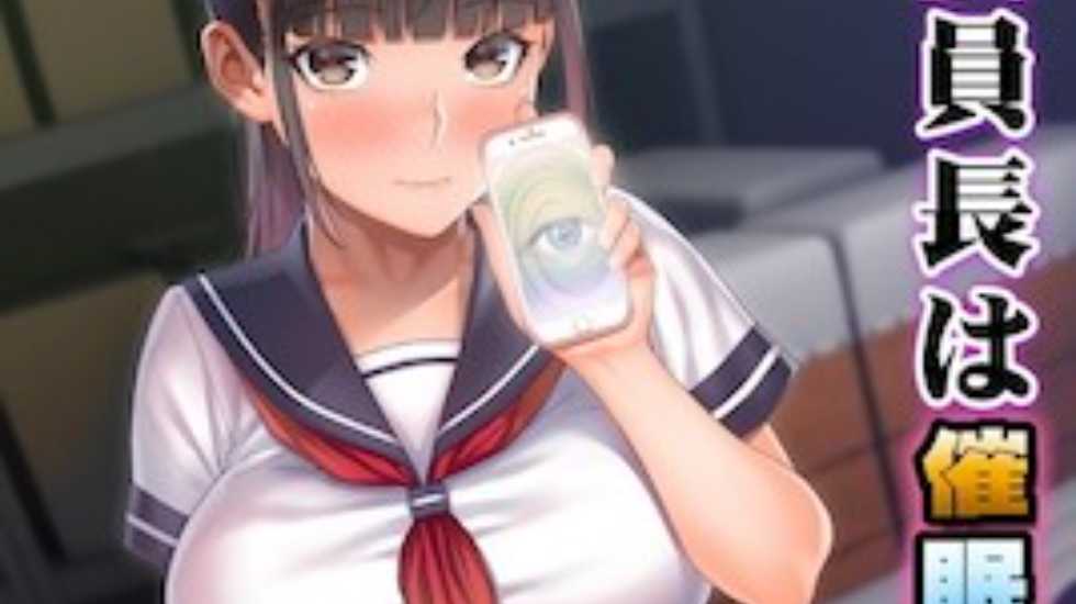 dmOVA 委員長は催眠アプリを信じてる [中文字幕]