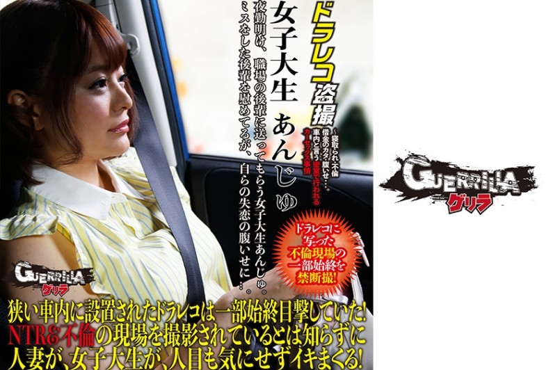 302GERBM002女子大生あんじゅ..免费观看