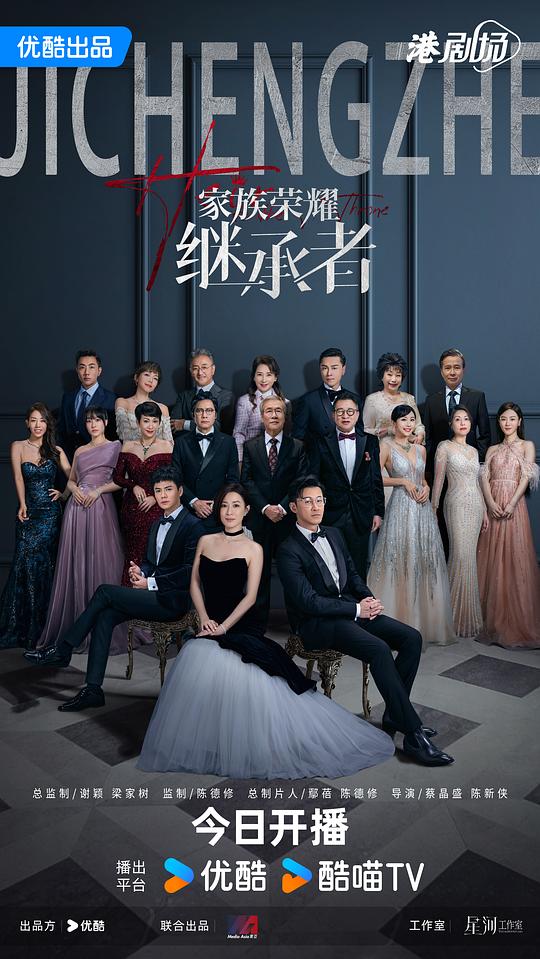 家族荣耀之继承者粤