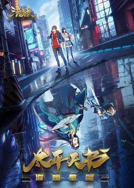 三国杀·太平天书免费观看