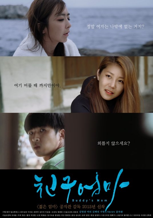 朋友的妈妈2015免费观看