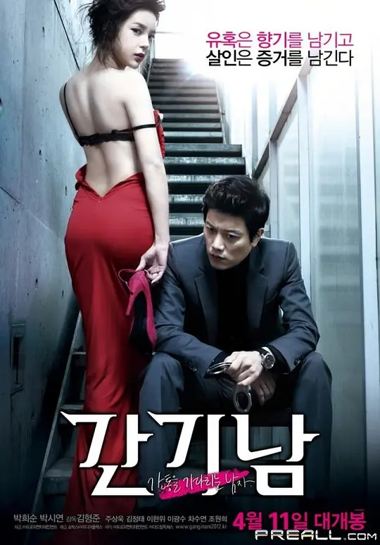 捉奸侦探免费观看