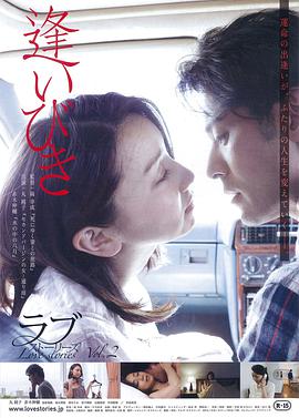 相逢2014免费观看