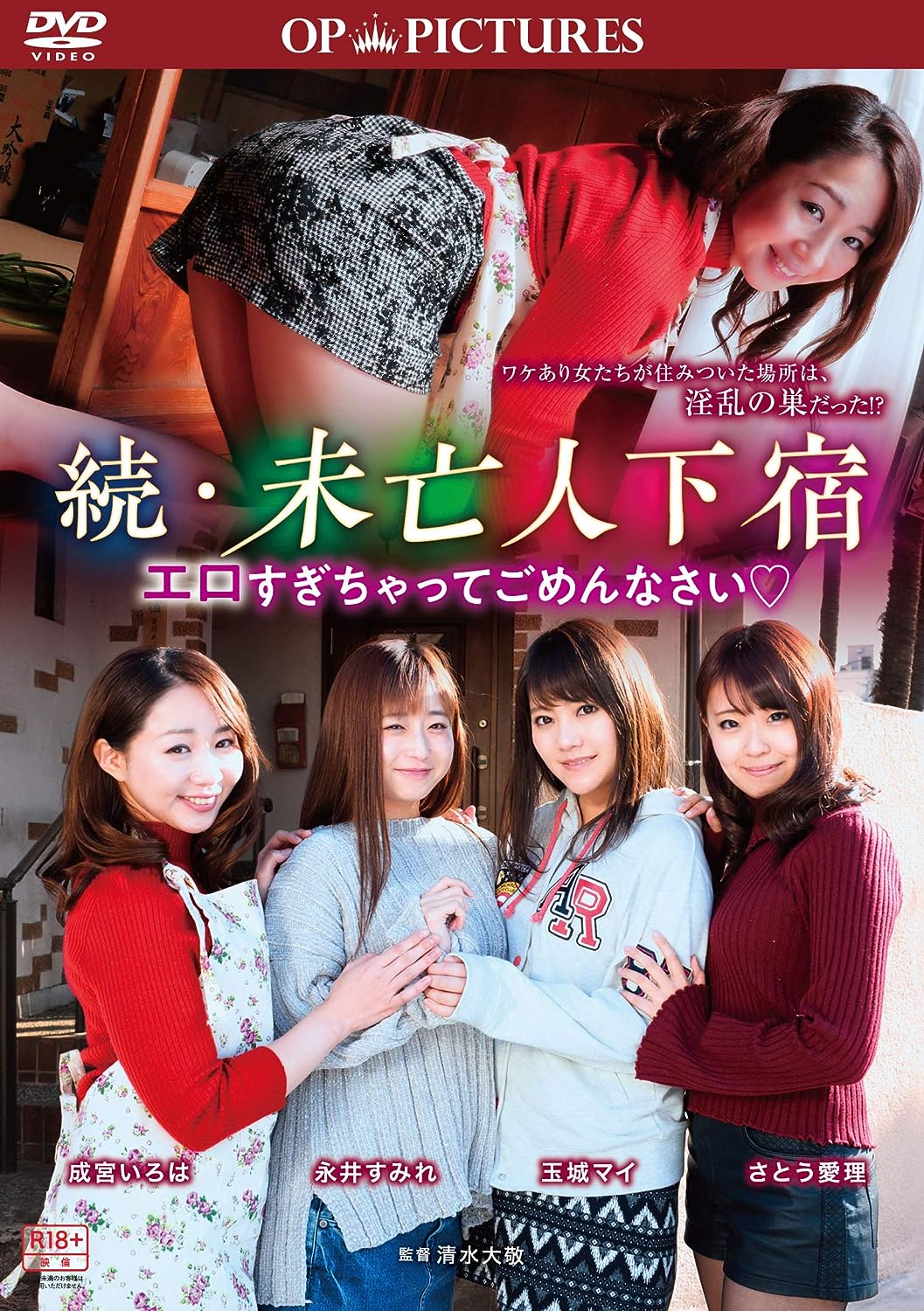 极乐租屋：房客好色免费观看