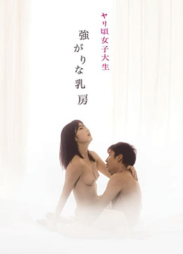 女子大生免费观看