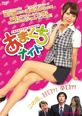 甜点情人免费观看