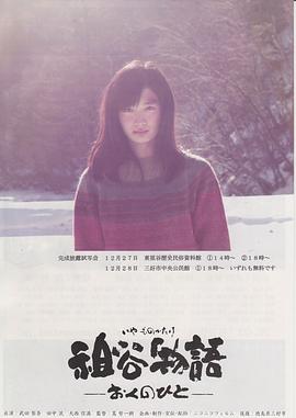 祖谷物语免费观看